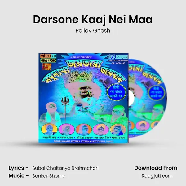 Darsone Kaaj Nei Maa - Pallav Ghosh album cover 