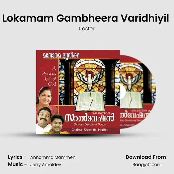 Lokamam Gambheera Varidhiyil (Kester) - Kester album cover 