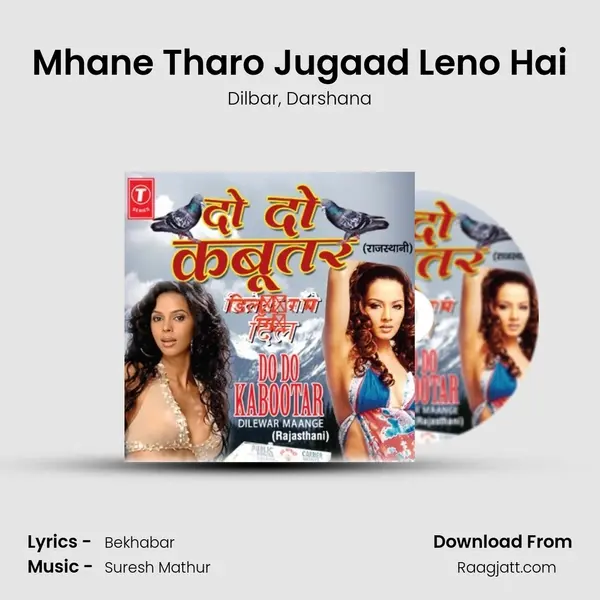 Mhane Tharo Jugaad Leno Hai - Dilbar album cover 