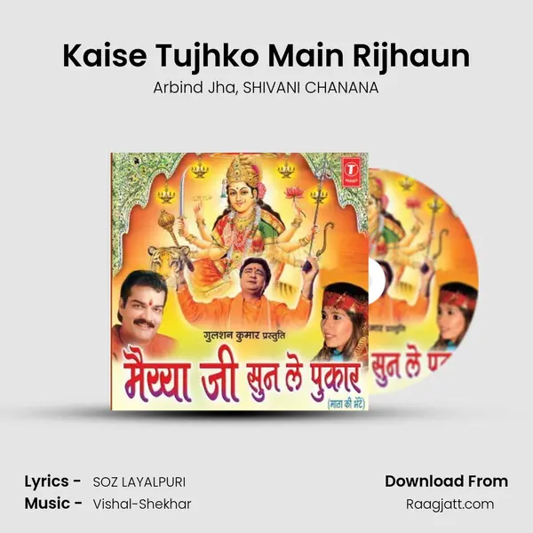 Kaise Tujhko Main Rijhaun mp3 song