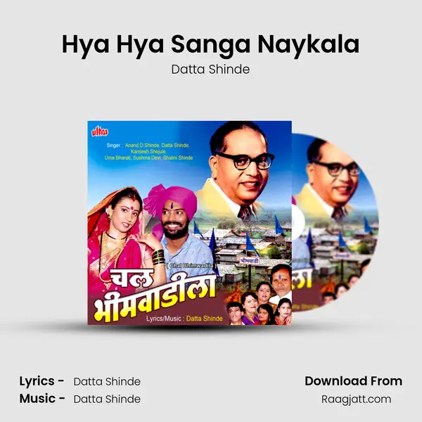 Hya Hya Sanga Naykala - Datta Shinde album cover 