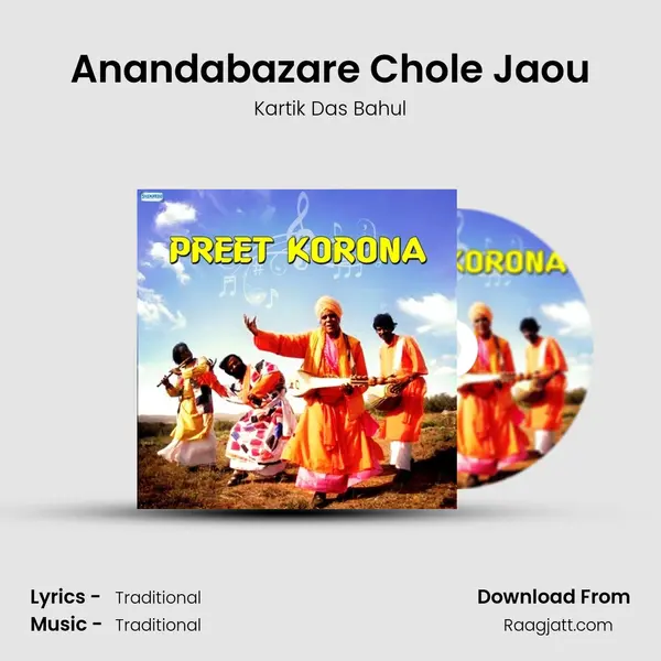 Anandabazare Chole Jaou - Kartik Das Bahul album cover 