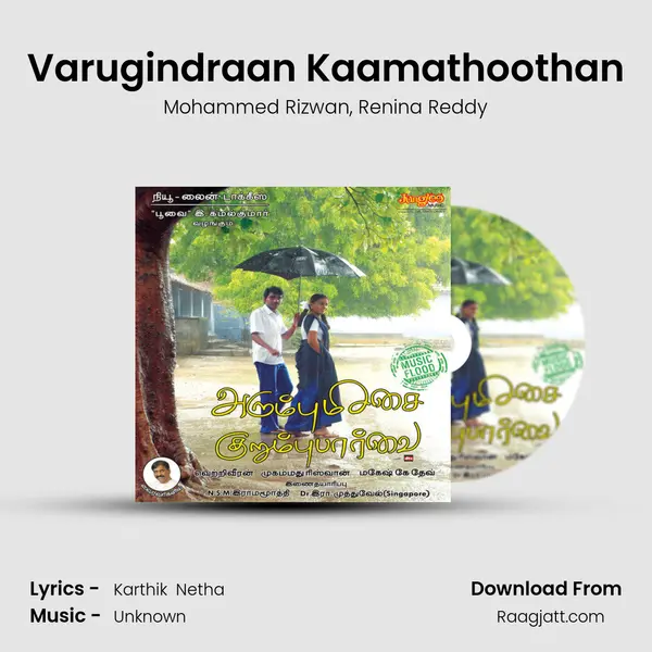 Varugindraan Kaamathoothan - Mohammed Rizwan album cover 