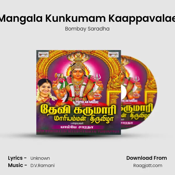 Mangala Kunkumam Kaappavalae mp3 song