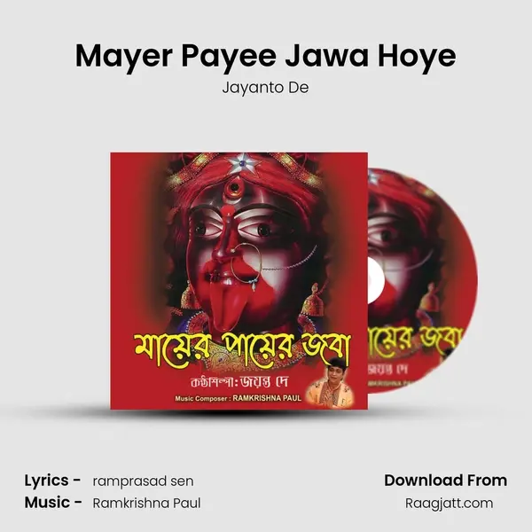 Mayer Payee Jawa Hoye mp3 song