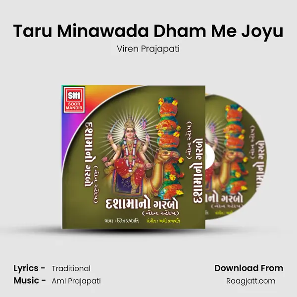 Taru Minawada Dham Me Joyu mp3 song