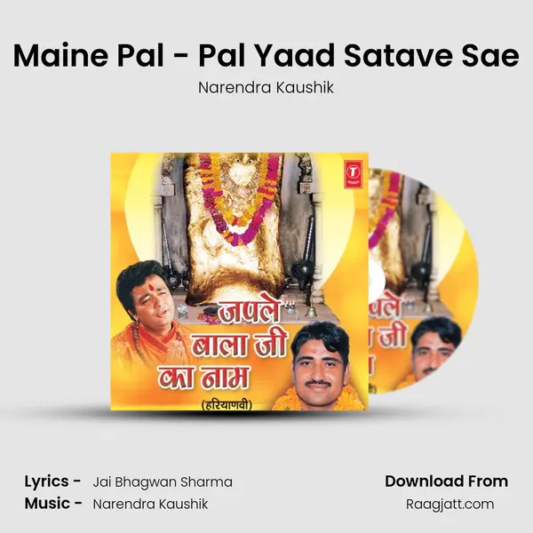 Maine Pal - Pal Yaad Satave Sae - Narendra Kaushik album cover 