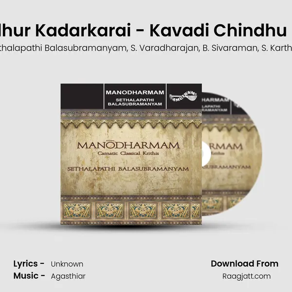 Sendhur Kadarkarai - Kavadi Chindhu - Adi - Sethalapathi Balasubramanyam album cover 