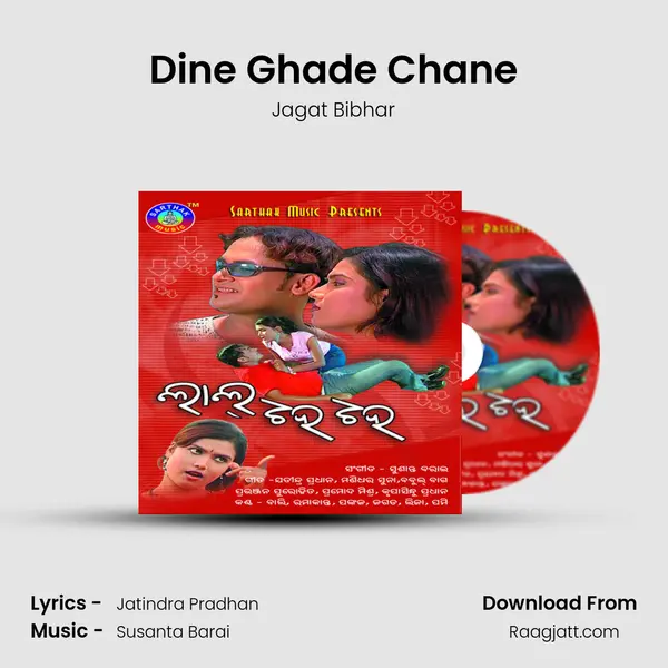 Dine Ghade Chane - Jagat Bibhar album cover 