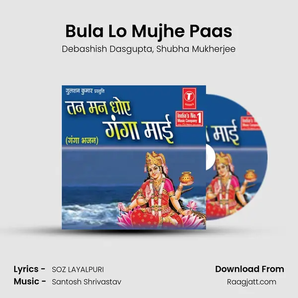 Bula Lo Mujhe Paas - Debashish Dasgupta album cover 