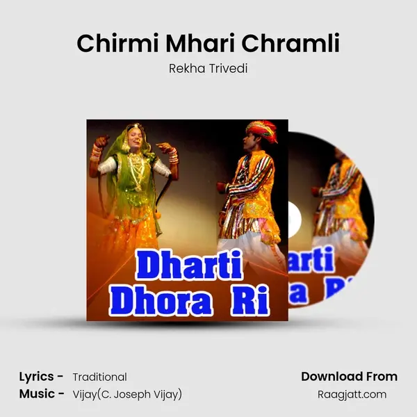 Chirmi Mhari Chramli mp3 song