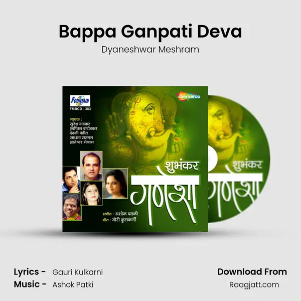 Bappa Ganpati Deva mp3 song