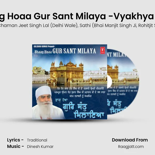 Bhaag Hoaa Gur Sant Milaya -Vyakhya Sahit - Bhai Chaman Jeet Singh Lal (Delhi Wale) album cover 