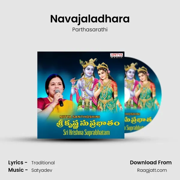 Navajaladhara mp3 song