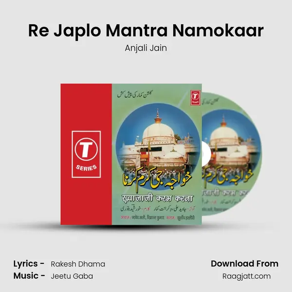 Re Japlo Mantra Namokaar mp3 song