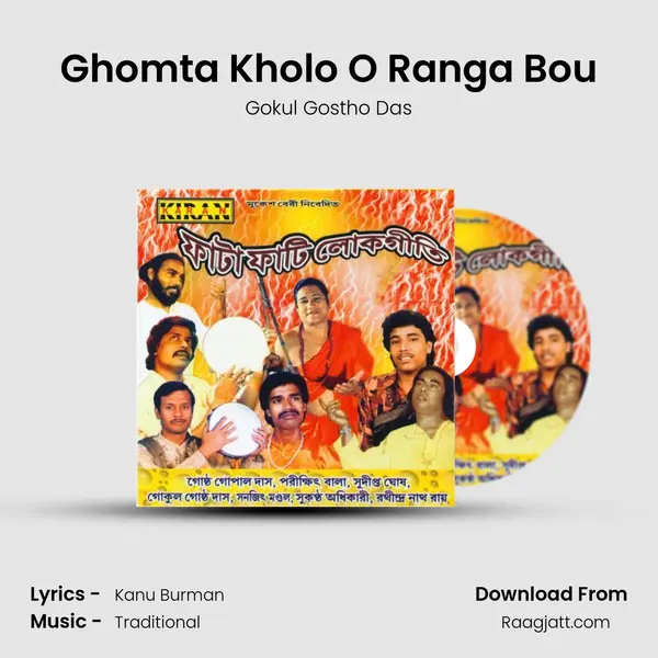 Ghomta Kholo O Ranga Bou mp3 song