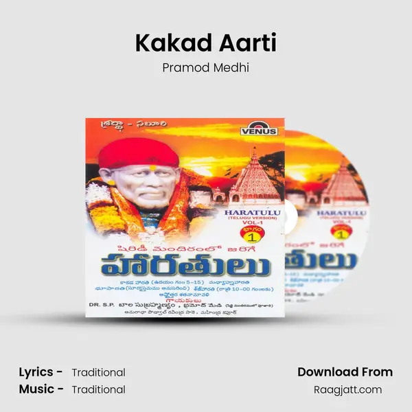 Kakad Aarti - Pramod Medhi album cover 