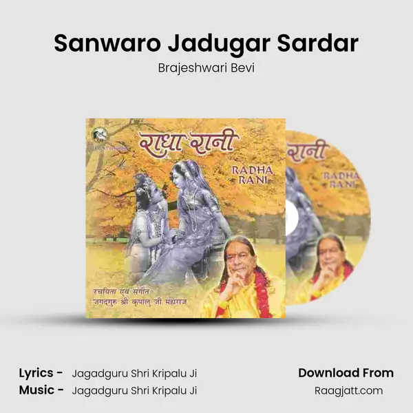 Sanwaro Jadugar Sardar mp3 song