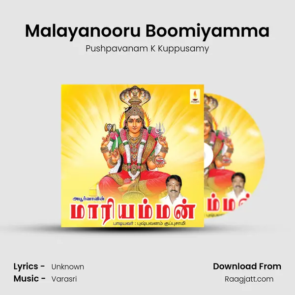 Malayanooru Boomiyamma mp3 song