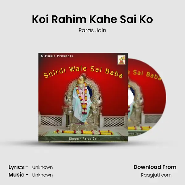 Koi Rahim Kahe Sai Ko mp3 song