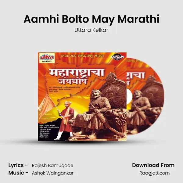 Aamhi Bolto May Marathi - Uttara Kelkar album cover 