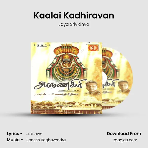 Kaalai Kadhiravan mp3 song