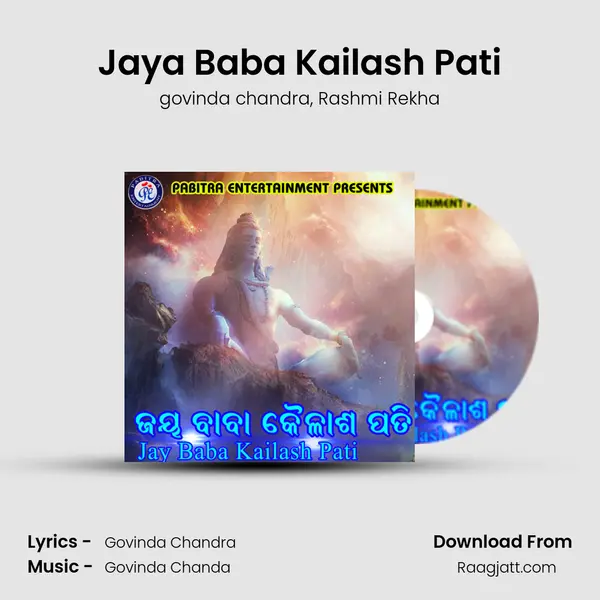 Jaya Baba Kailash Pati mp3 song