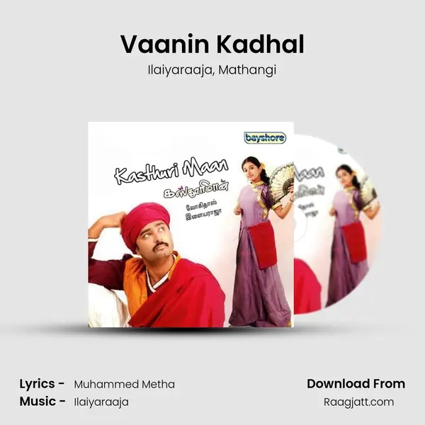 Vaanin Kadhal - Ilaiyaraaja album cover 