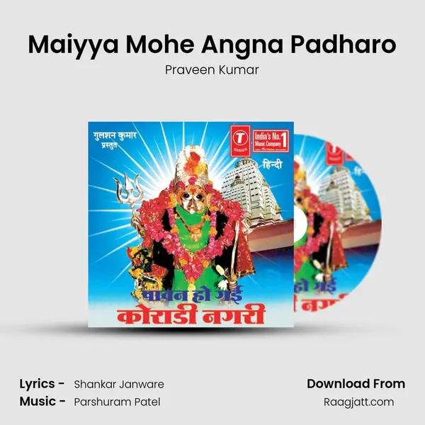 Maiyya Mohe Angna Padharo mp3 song