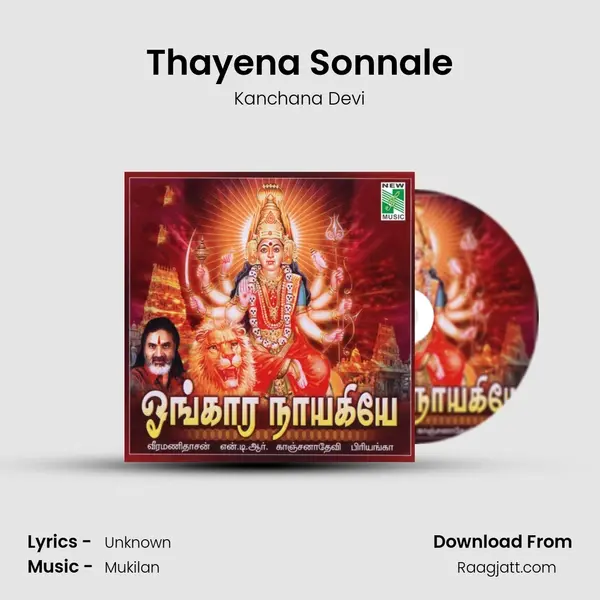 Thayena Sonnale - Kanchana Devi album cover 