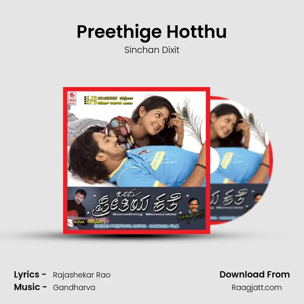 Preethige Hotthu mp3 song