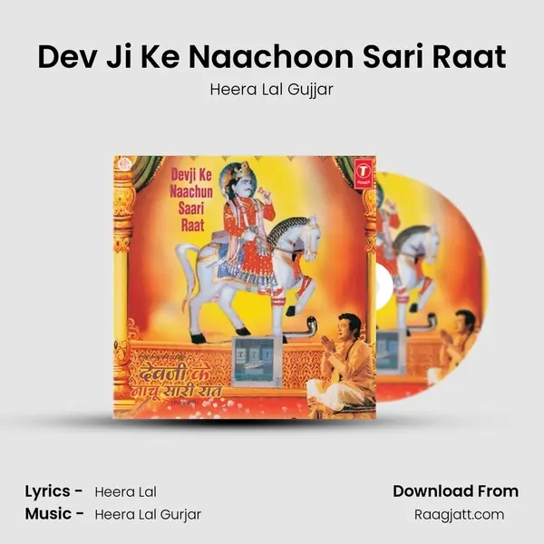 Dev Ji Ke Naachoon Sari Raat mp3 song