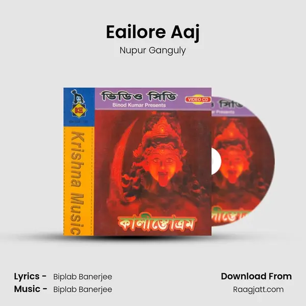 Eailore Aaj mp3 song