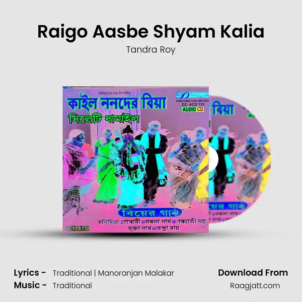 Raigo Aasbe Shyam Kalia - Tandra Roy album cover 