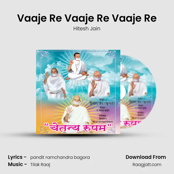 Vaaje Re Vaaje Re Vaaje Re - Hitesh Jain album cover 