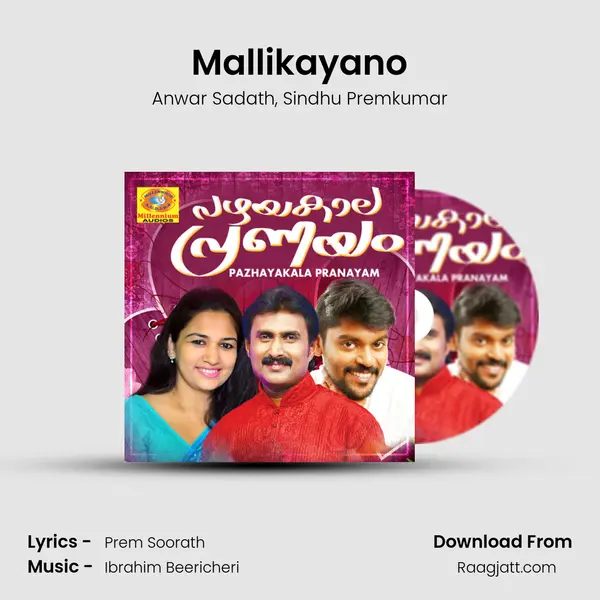 Mallikayano - Anwar Sadath album cover 