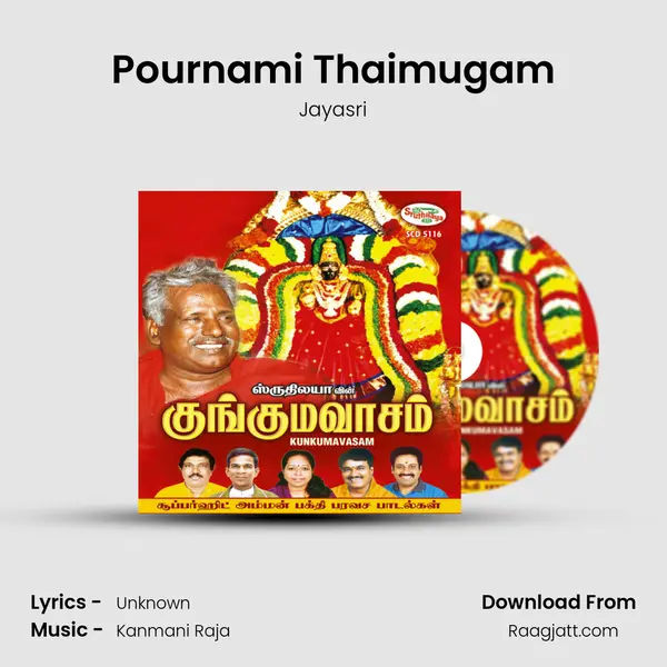 Pournami Thaimugam mp3 song