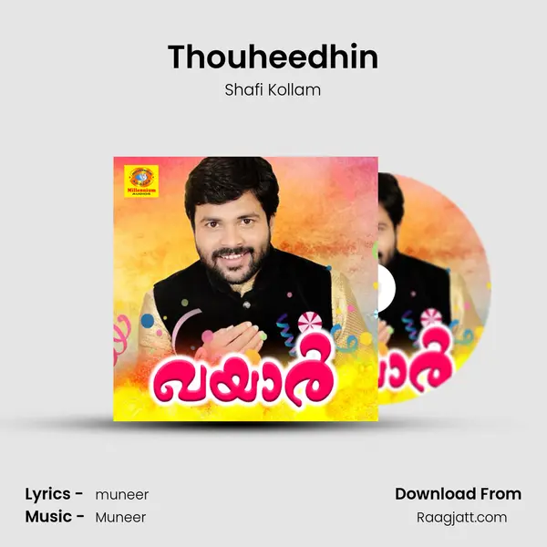 Thouheedhin mp3 song