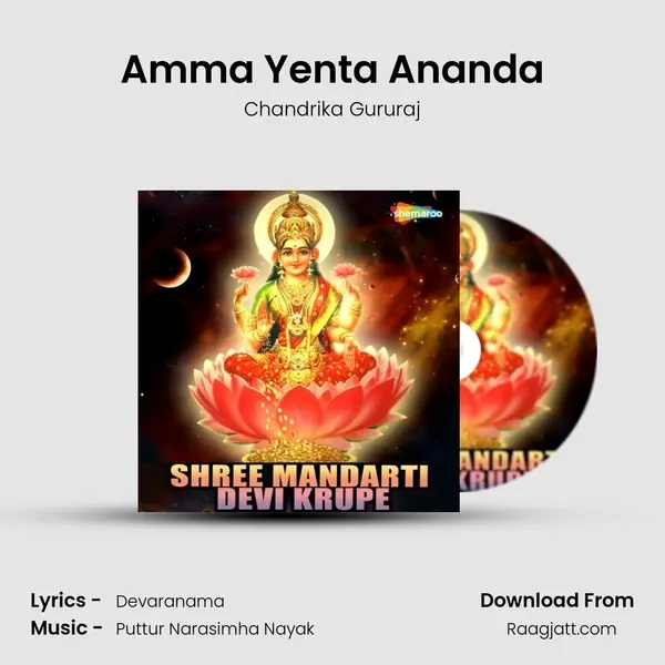 Amma Yenta Ananda - Chandrika Gururaj album cover 