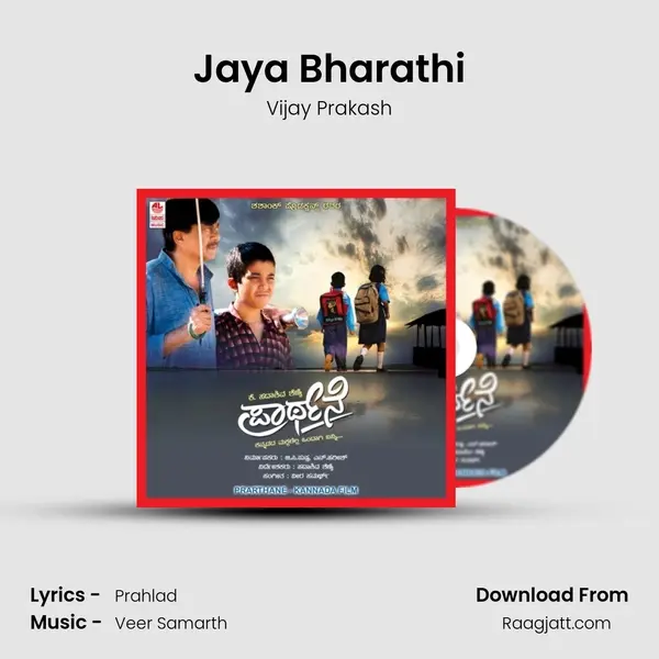 Jaya Bharathi mp3 song