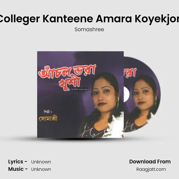 Colleger Kanteene Amara Koyekjon mp3 song