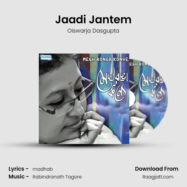 Jaadi Jantem mp3 song