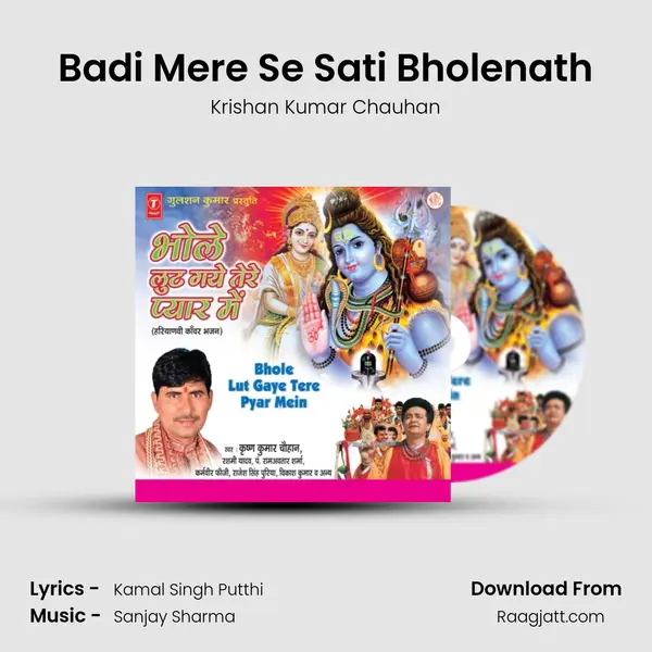 Badi Mere Se Sati Bholenath mp3 song