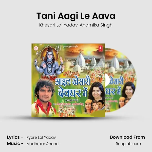 Tani Aagi Le Aava mp3 song