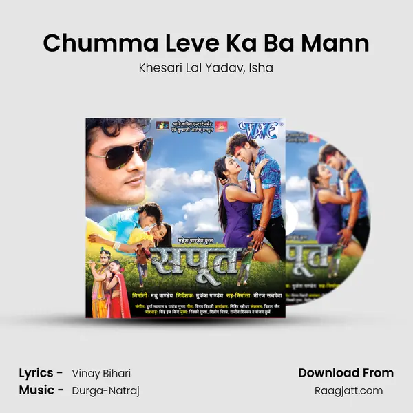 Chumma Leve Ka Ba Mann - Khesari Lal Yadav album cover 