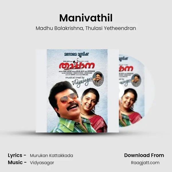 Manivathil mp3 song