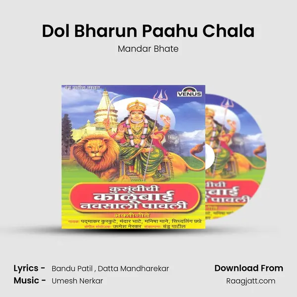 Dol Bharun Paahu Chala - Mandar Bhate album cover 