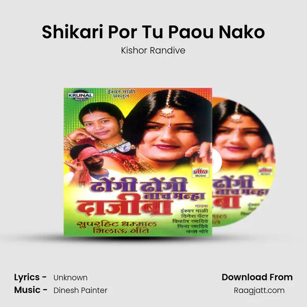 Shikari Por Tu Paou Nako - Kishor Randive album cover 