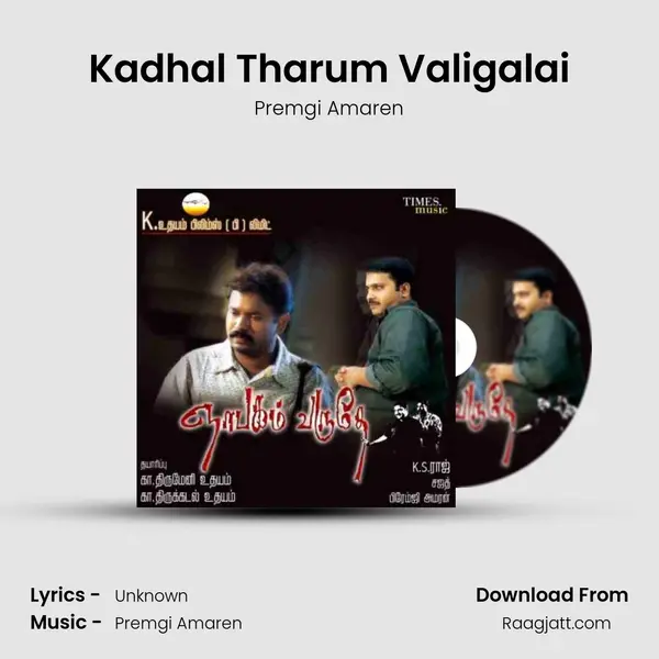 Kadhal Tharum Valigalai mp3 song