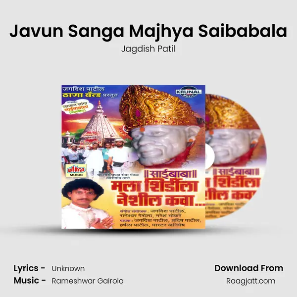 Javun Sanga Majhya Saibabala mp3 song